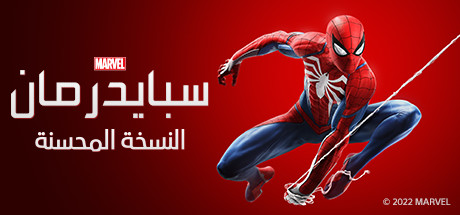 Marvel's Spider-Man Remastered - PlayStation / Steam Games | PaperGamer