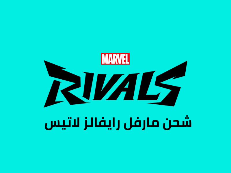 Marvel Rivals - Top Up Game Top-ups | PaperGamer