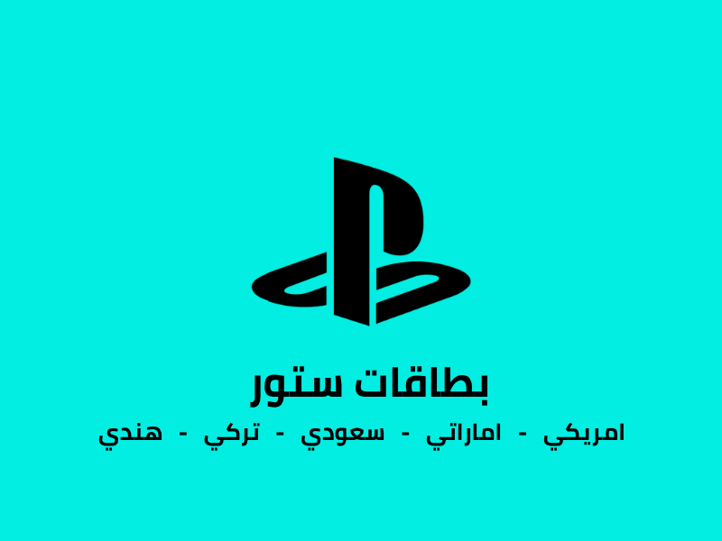 PSN PlayStation Gift Card - PlayStation Gift Card | PaperGamer