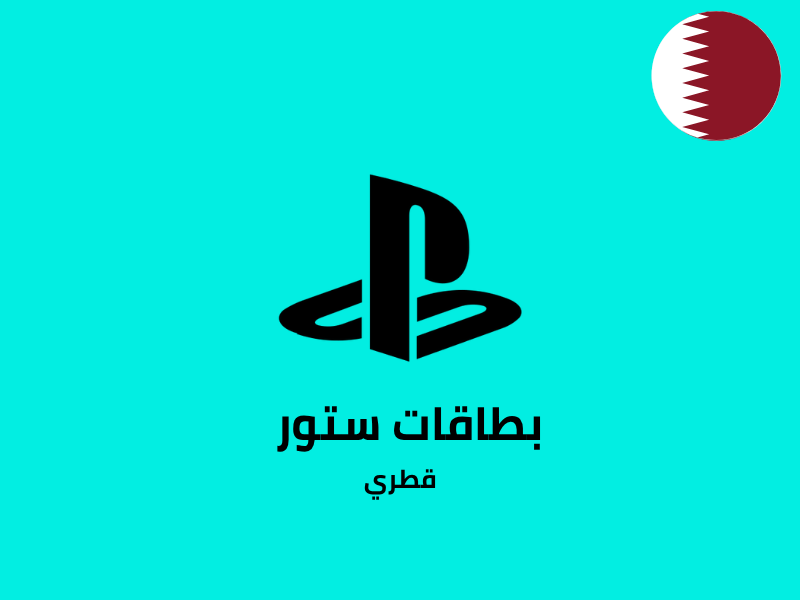 PlayStation (QA) - PlayStation Gift Cards | PaperGamer