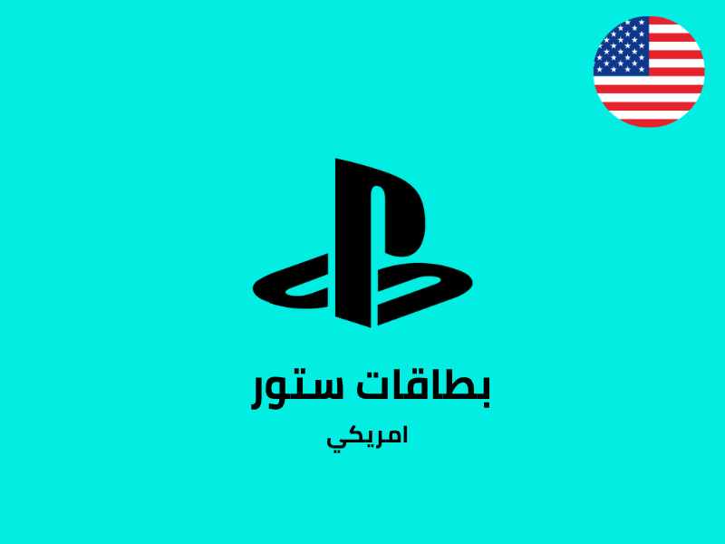 PlayStation (USA) - PlayStation Gift Cards | PaperGamer