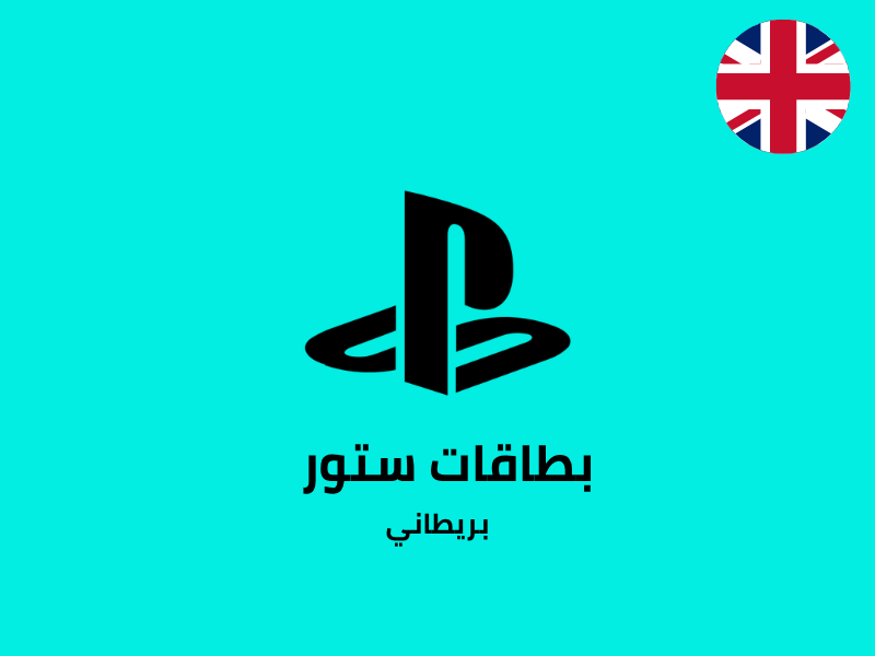 PlayStation (UK) - PlayStation Gift Cards | PaperGamer