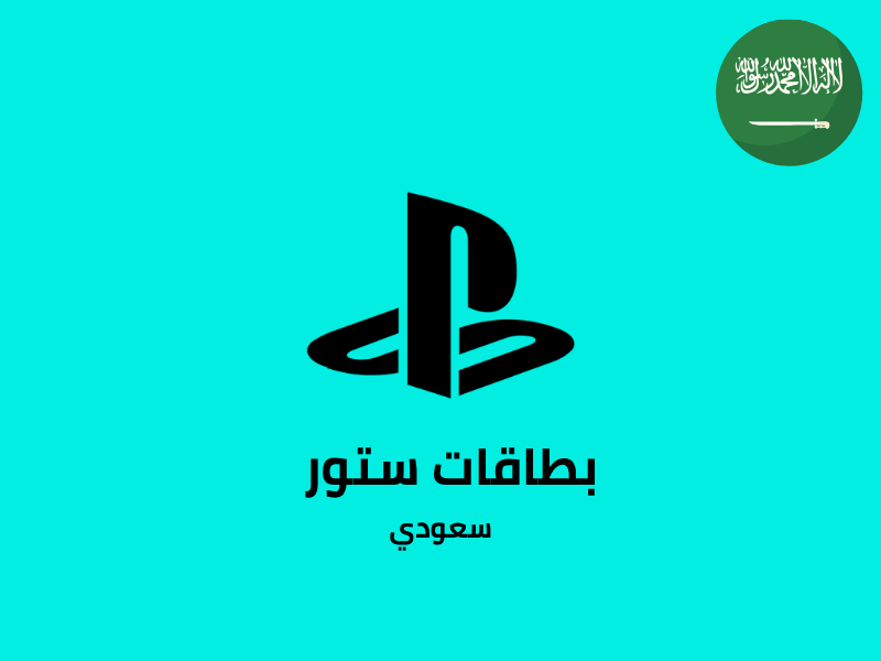 PlayStation (KSA) - PlayStation Gift Cards | PaperGamer