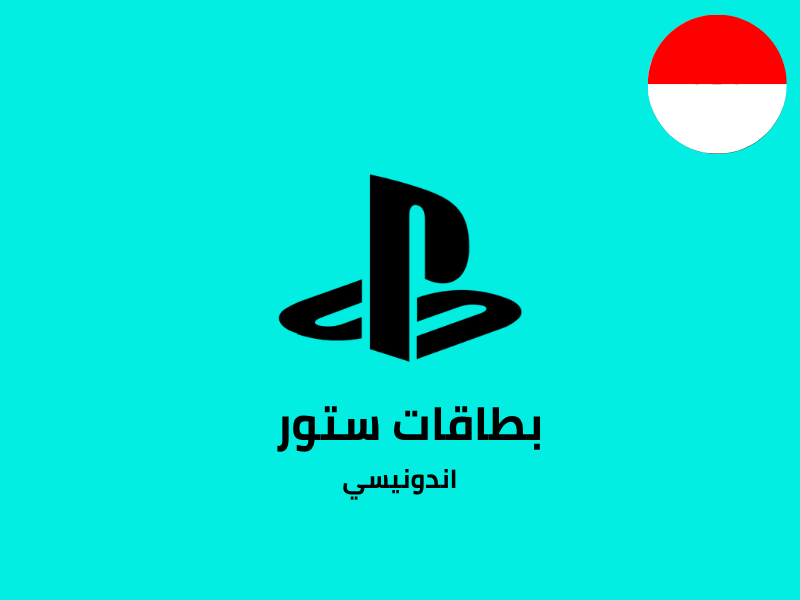 PlayStation (ID) - PlayStation Gift Cards | PaperGamer