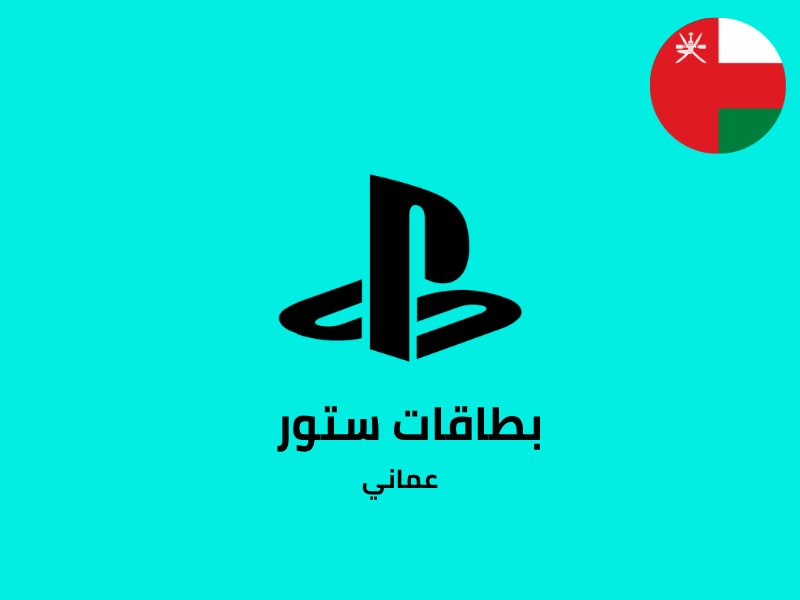 PlayStation (OM) - PlayStation Gift Cards | PaperGamer